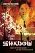 Under the Shadow