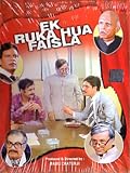 Ek ruka hua faisla