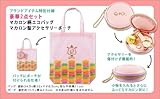 Q-pot. 2011-2012 Early Spring Collection Strawberry macaron ver. (e-MOOK) (e-MOOK 宝島社ブランドムック)-