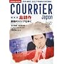 COURRiER Japon (�N�[���G �W���|��) 2009�N 05���� [�G��]