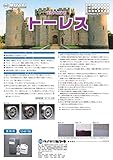強力サビ取り剤（中性タイプ）　トーレス　18Ｌ