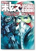 ���b�R���{�g���Y �y�[���[���E�t�@�C���Y VISUAL BOOK (�z�r�[�W���p��MOOK 259)�̃C���[�W���g�傷��
