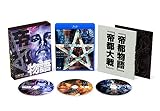 帝都 Blu-ray COMPLETE BOX