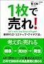 1���Ŕ���!�\�V����́u3�X�e�b�v�E�A�C�f�A�@�v