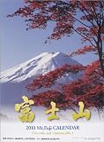 NHK富士山 2010年 カレンダー