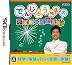 でんじろう先生の不思議な実験室