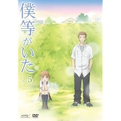 僕等がいた スペシャル･エディション5(初回限定特別版)
