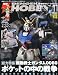 : 電撃HOBBY MAGAZINE (ホビーマガジン) 2012年 11月号 [雑誌]