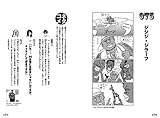 ハマのメリーJさん【完全版】 中尊寺ゆつこファンキー名作徹底解剖 (P-Vine Books)-