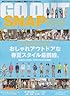 GO OUT SNAP BOOK
