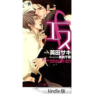 �G�X�y�C���X�g�t�z SHY NOVELS