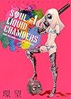 ソウルリキッドチェインバーズ 1巻 (ヤングキングコミックス)