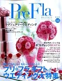 季刊 PreFla (プリ*フラ) 2008年 09月号 [雑誌] の評価・レビュー