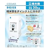細川製作所 一回通し式精米機 R451EN