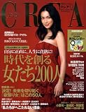 CREA (クレア) 2008年 12月号 [雑誌]