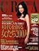CREA (クレア) 2008年 12月号 [雑誌]