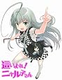 這いよれ! ニャル子さん 1 (初回生産限定) 