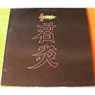 Same (1988) [Vinyl LP]