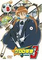 ケロロ軍曹3rdシーズン 8 [DVD]
