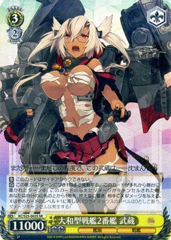 WS】「ヴァイスシュヴァルツ」2014年9月1日より実施の制限改訂が公開