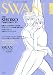 有吉 京子: SWAN MAGAZINE 2011 冬号 Vol.22