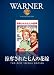 掠奪された七人の花嫁 [DVD]