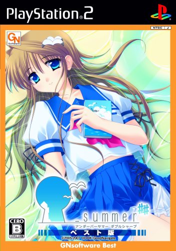 _summer## アンダーバーサマーダブルシャープ ベスト版