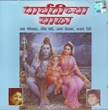 Parvatichhya Baala (Indian Devotional / Prayer / Religious Music / Chants/ Marathi/ Ganesha)