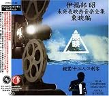 Vol. 3-Film Composer