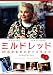 ミルドレッド　５０歳からのスタートライン [DVD]