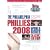 The Philadelphia Phillies 2008 World Series Collector's Edition