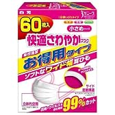 サニーク 快適さわやかマスク 小さめサイズ 60枚入