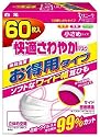 サニーク 快適さわやかマスク 小さめサイズ 60枚入