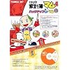 てきぱき家計簿マム 4 バックアップマム付 10周年記念版