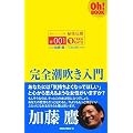 ���ꂩ��10�N��Z�`�� #001 ���S���������� (Oh!BOOK)