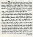 Kosher Mezuzah Klaf Scroll - Small 2.3