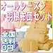 布団セット　AGAオールシーズン羽根布団8点セット 色＝ナチュラルベージュ　