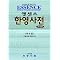 Learn the Korean Language