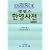 Essence Korean-English Dictionary: Deluxe American