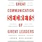 Become a Leader of the 21st Century
