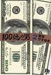 100億の男〔文庫版〕2 (小学館文庫 くH 2)
