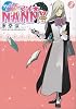空から!マイ☆NANNY 2 (シルフコミックス 29-2)