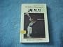 Gambling Times Guide to Jai Alai