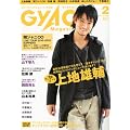 GyaO Magazine (ギャオマガジン) 2011年 02月号 [雑誌]