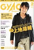 GyaO Magazine (���㥪�ޥ�����) 2011ǯ 02��� [����]