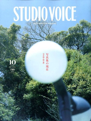 Cover image : STUDIO VOICE (スタジオ・ボイス) 2008年 10月号 [雑誌]