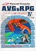 チャレンジ!!パソコンアドベンチャーゲーム&ロールプレイングゲーム―パソコンゲームの楽しさを伝える本 (4) (Super soft books)