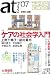 atプラス 07
