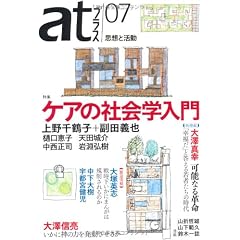 atプラス 07