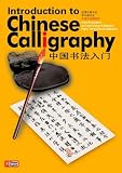 Rudimentary Instructions for Chinese Calligraphy